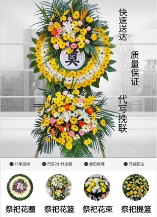 福建福州长乐市吴航街道花圈代送